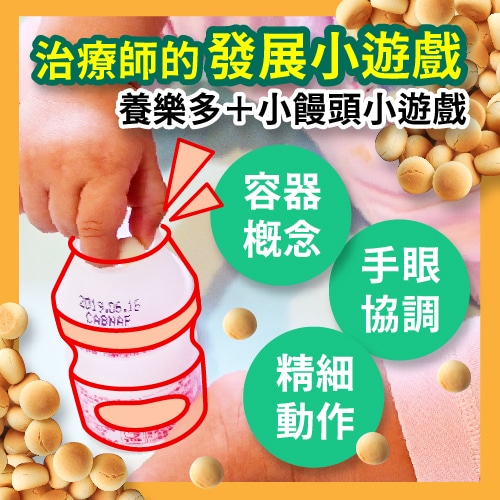 童心園官網 兒童發展玩具 通用教具與輔具的專家